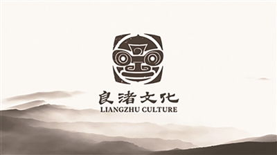 余杭良渚文化标识问鼎德国红点设计大奖，数字化赋能文化新表达
